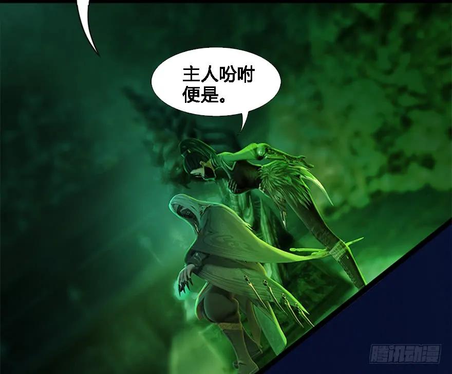 堕玄师漫画,124 黑月姬的过去2图