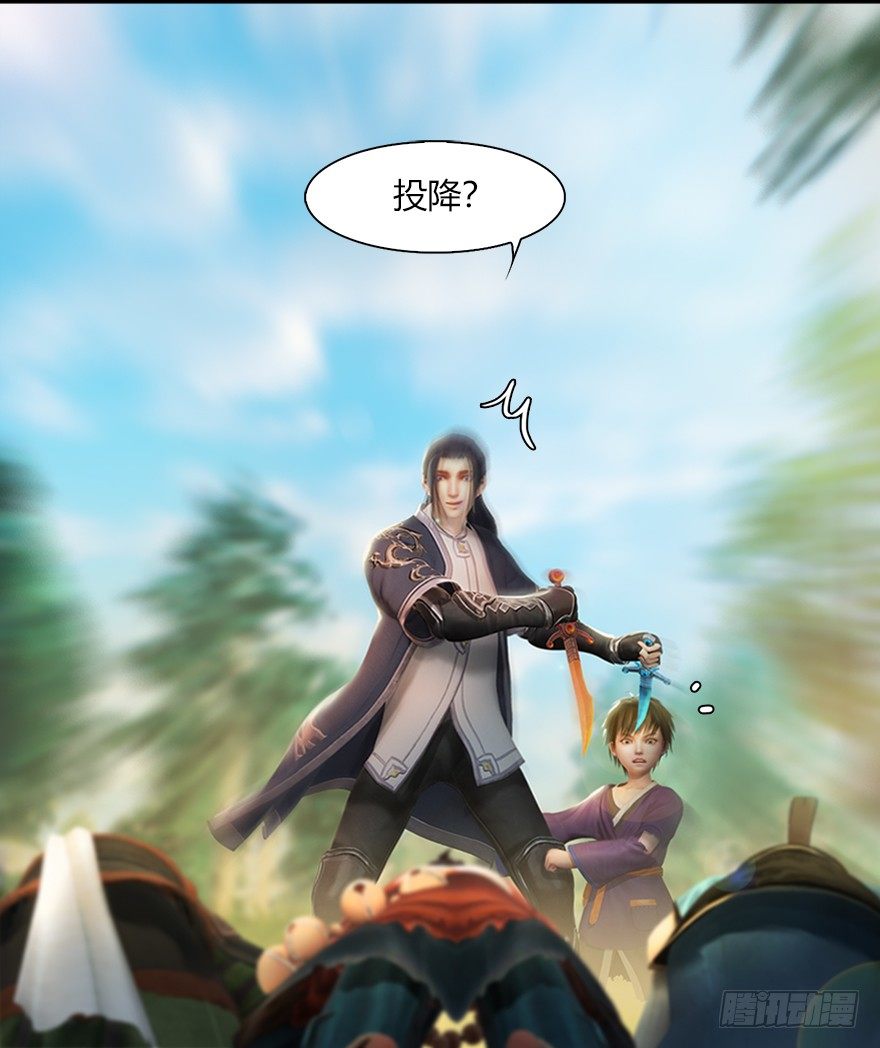 堕玄师漫画,039 很有诚意的投降1图