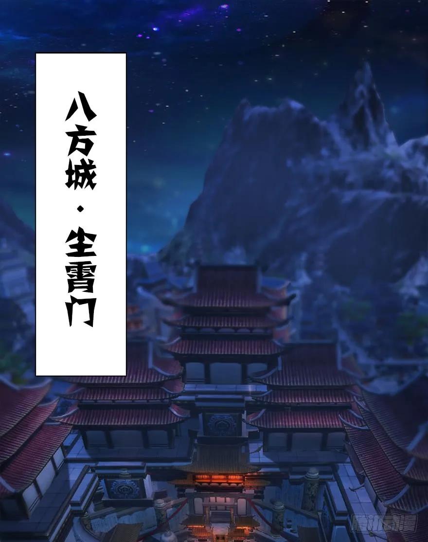 堕玄师漫画,076 四宗议事2图