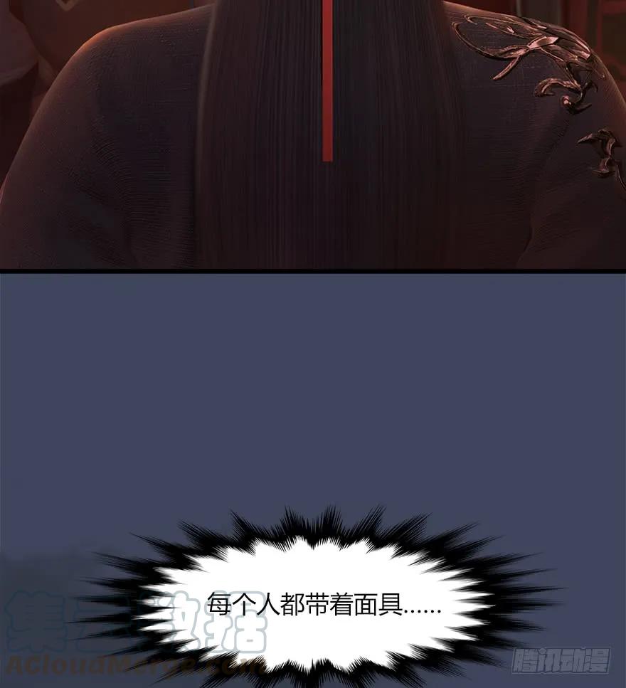 堕玄师漫画,064 杀我！！！1图