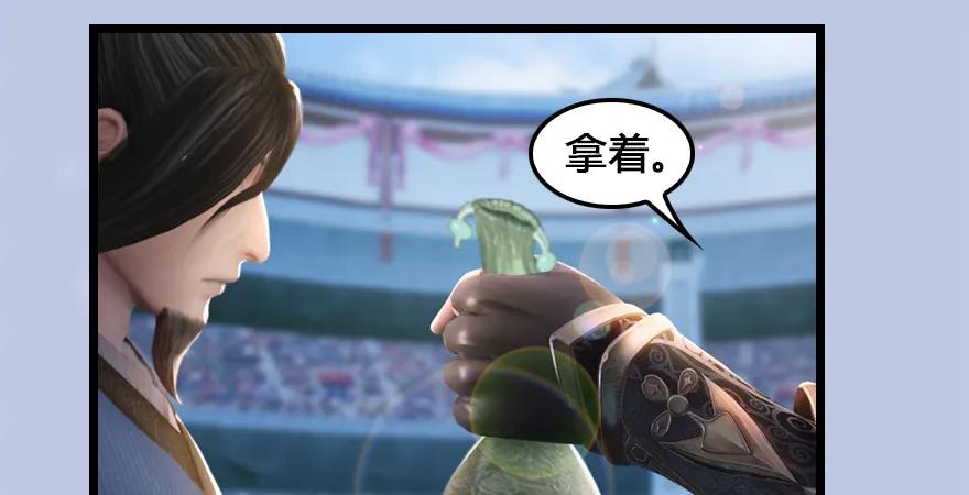 堕玄师漫画,第166话：闭小月VS泰山王2图
