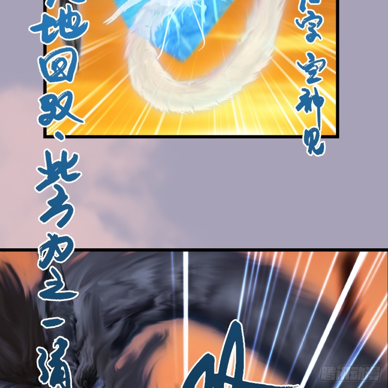 堕玄师漫画,第253话：楚越VS画中仙22图
