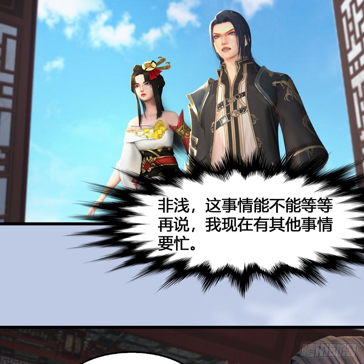 堕玄师漫画,第543话：司小南突破先天1图