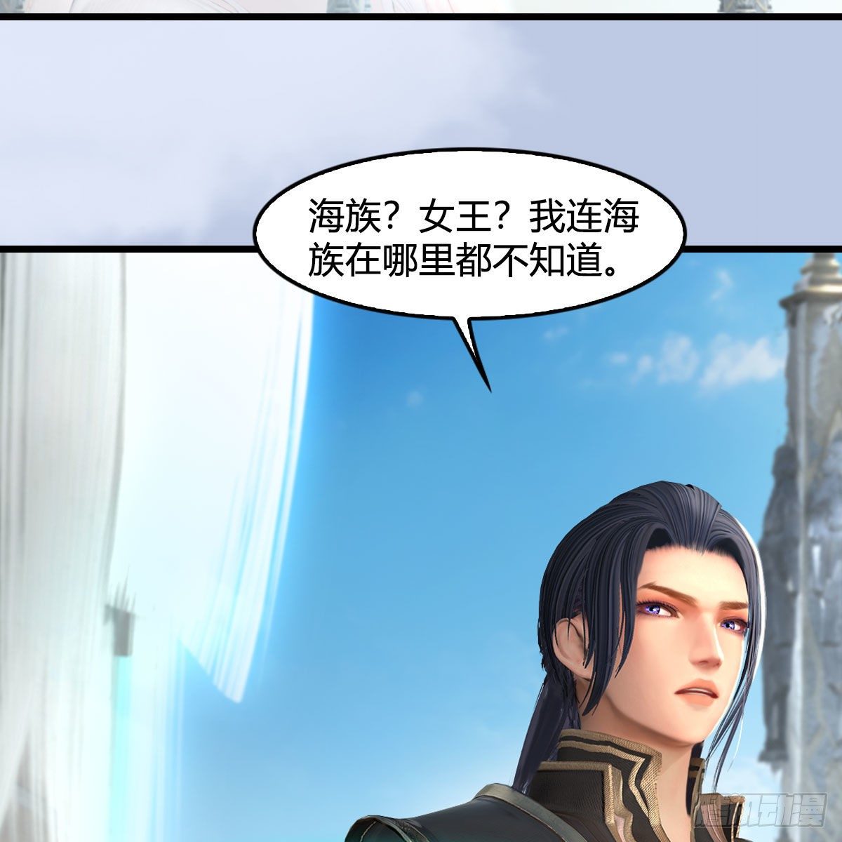 堕玄师漫画,第544话：东荒妖皇1图