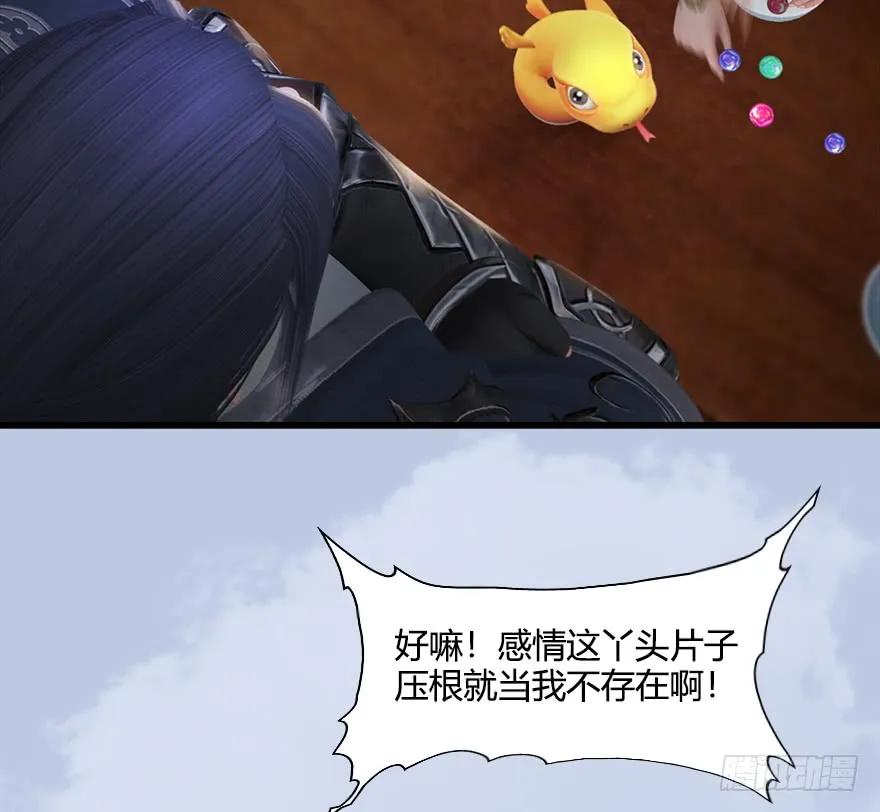 堕玄师漫画,055 又……又突破了？！2图