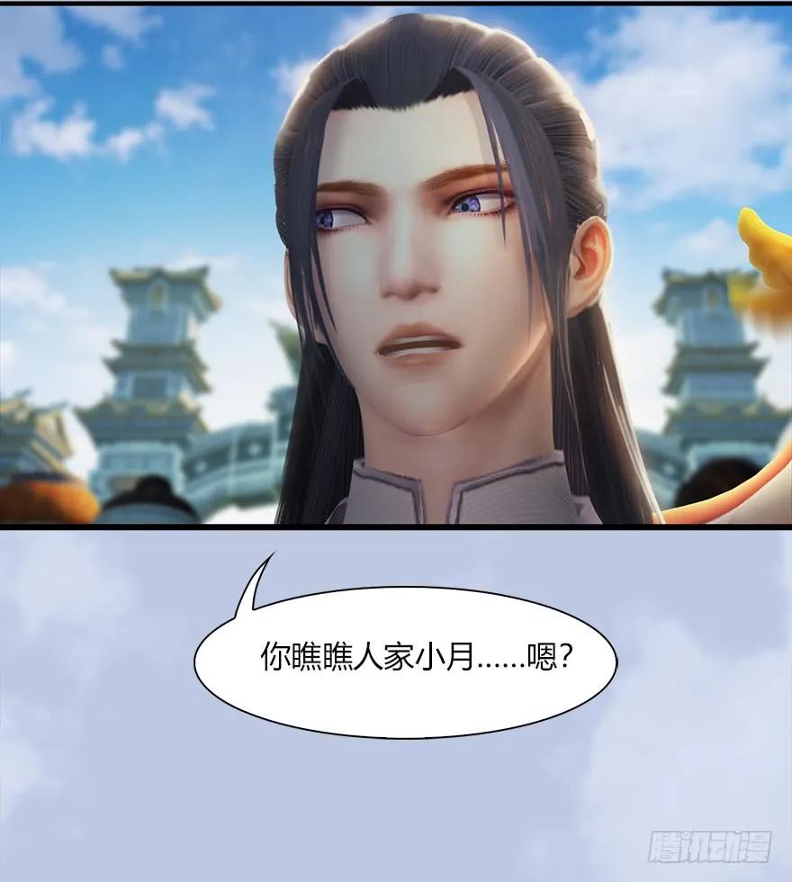 堕玄师漫画,056 初到八方城2图
