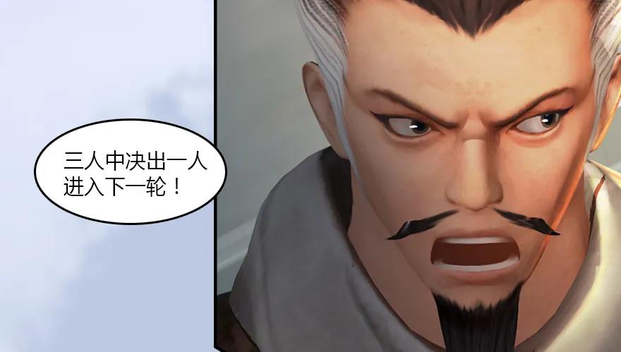 堕玄师漫画,141 醉酒参赛2图