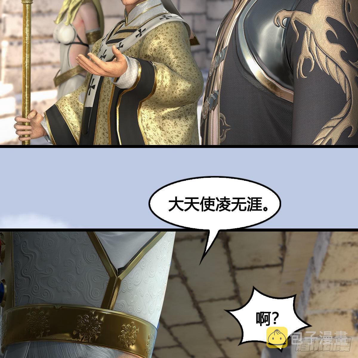 堕玄师漫画,第652话：结盟之章2图