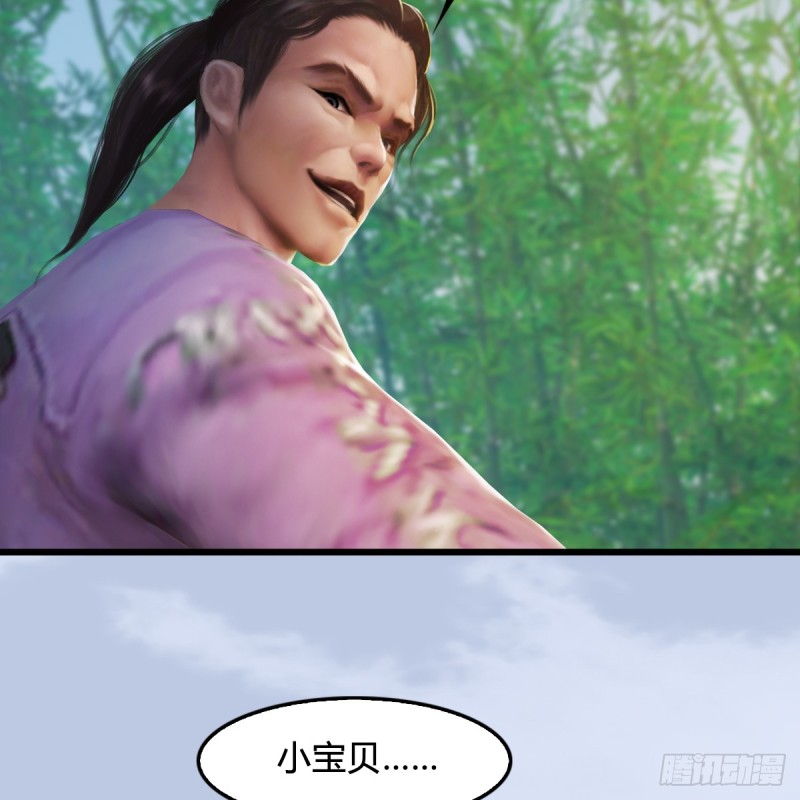 堕玄师漫画,第280话：别装逼不废话1图