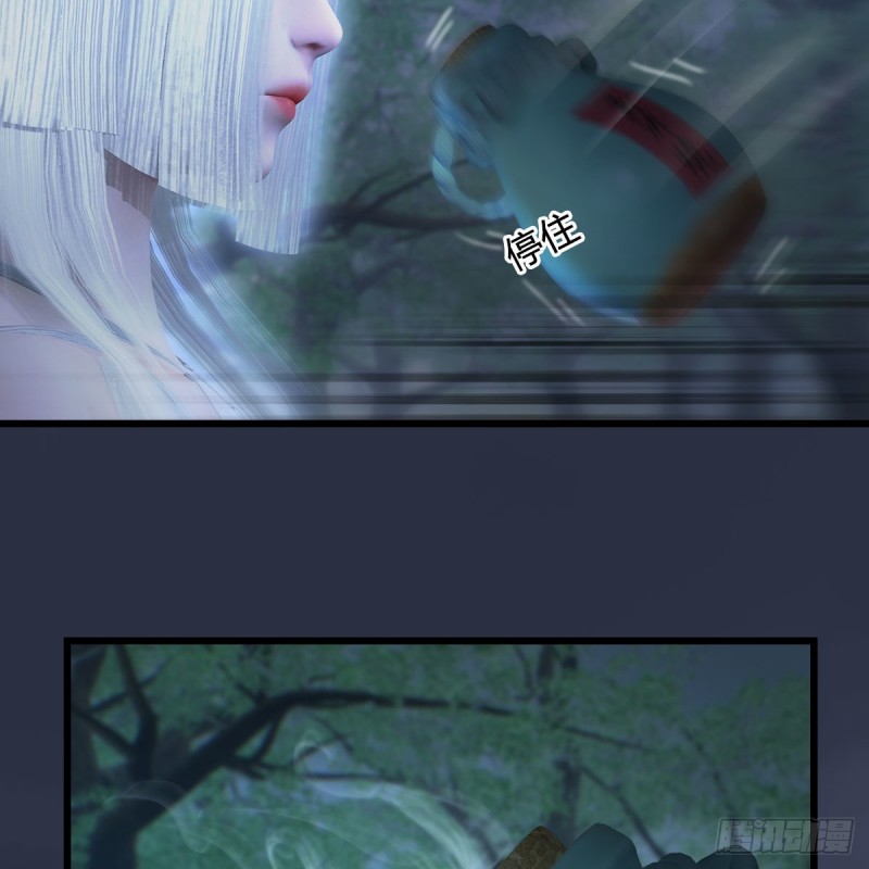 堕玄师漫画,第449话：送你一朵小红花2图