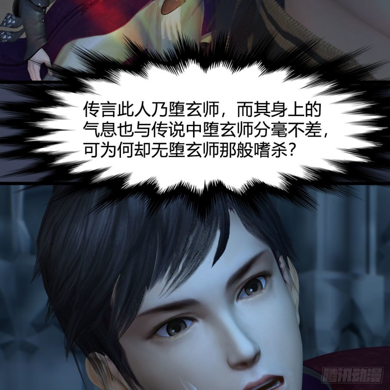 堕玄师漫画,第437话：通幽续命1图