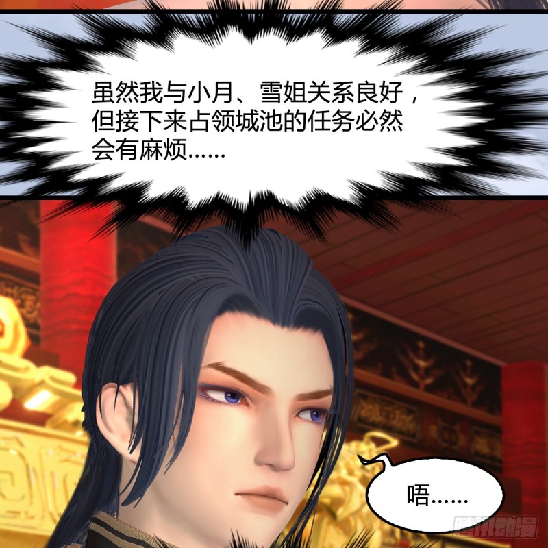 堕玄师漫画,第404话：路修远降临2图