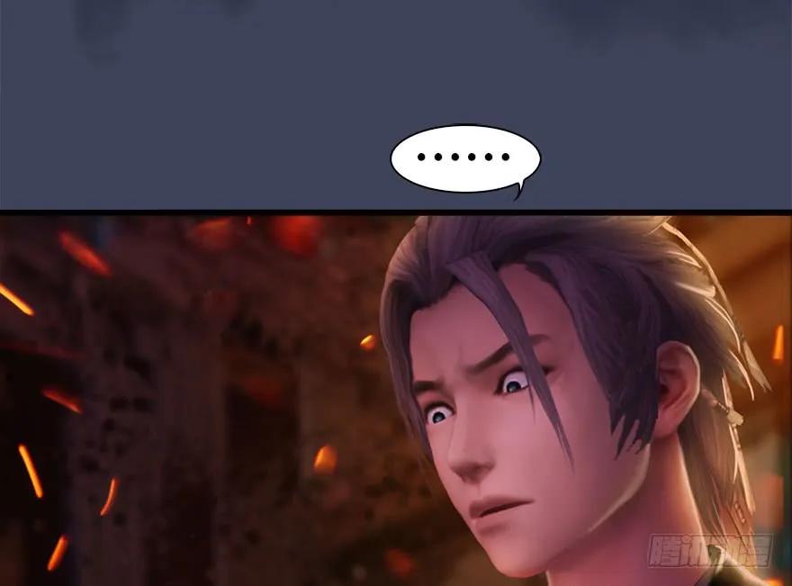 堕玄师漫画,123 幽冥府袭击尘宵门2图