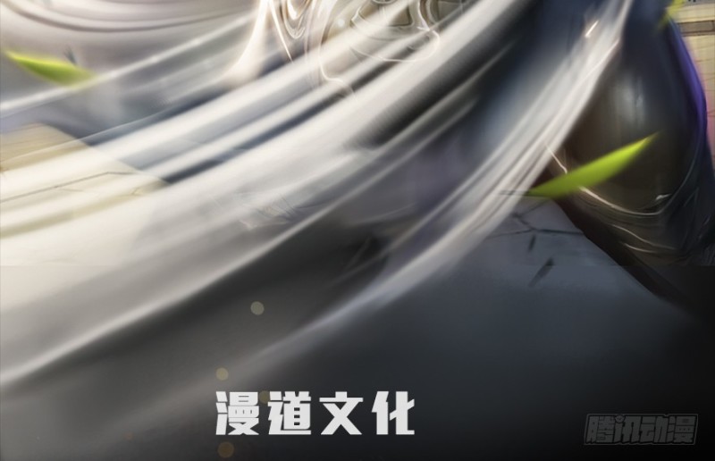 堕玄师漫画,第238话：王道之剑2图