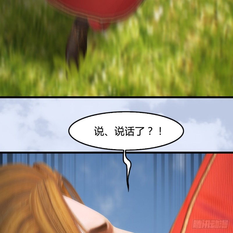 堕玄师漫画,第446话：上古魔物1图