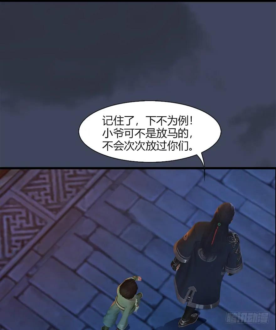 堕玄师16集完整版免费看漫画,060 三圣的目的2图