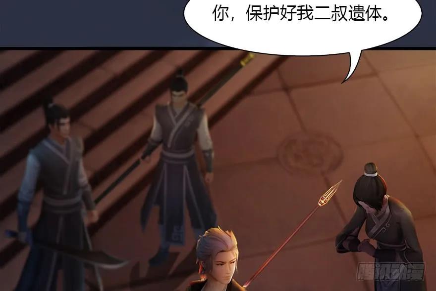 堕玄师漫画,123 幽冥府袭击尘宵门2图