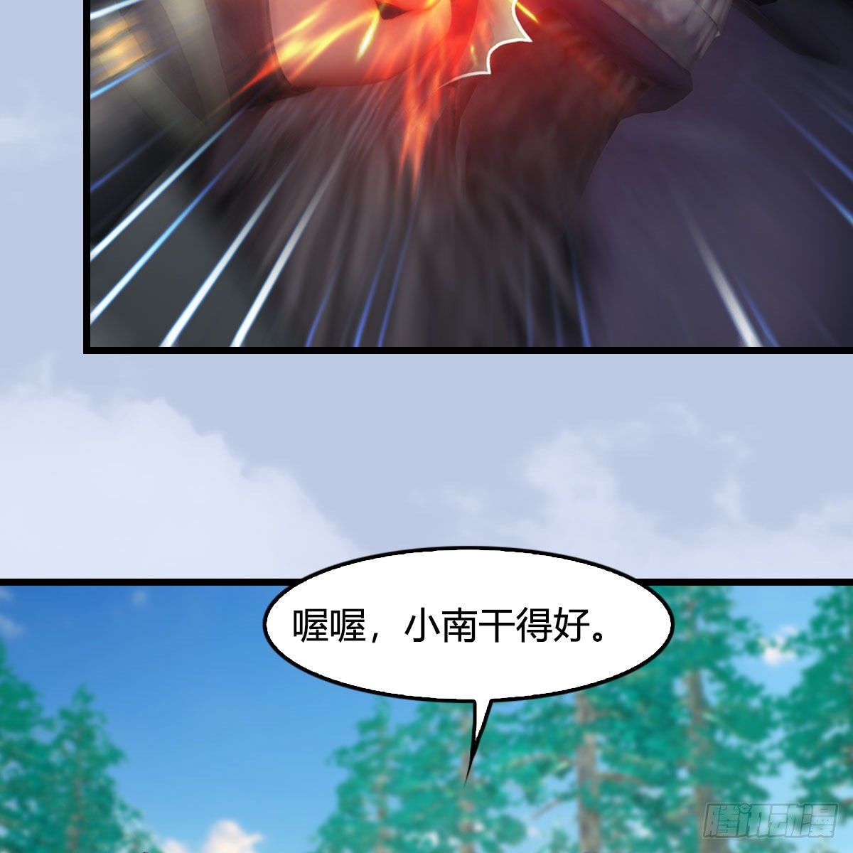 堕玄师16集完整版免费看漫画,第568话：神木印记1图