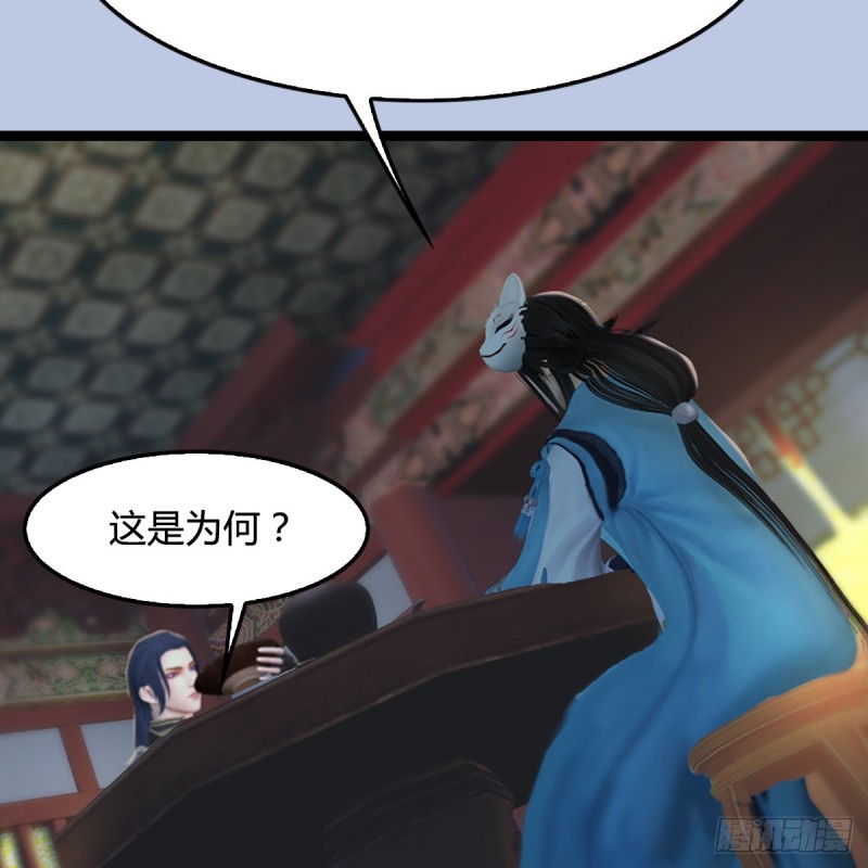 堕玄师漫画,第321话：中荒不得立国1图