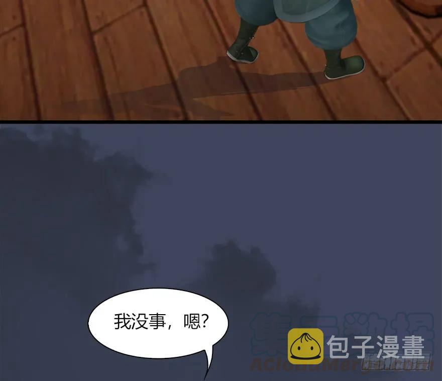 堕玄师漫画,061 小南，脱衣服！1图