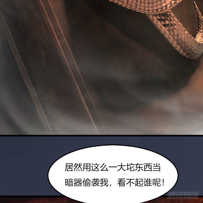 堕玄师漫画,第453话：山鬼女王2图