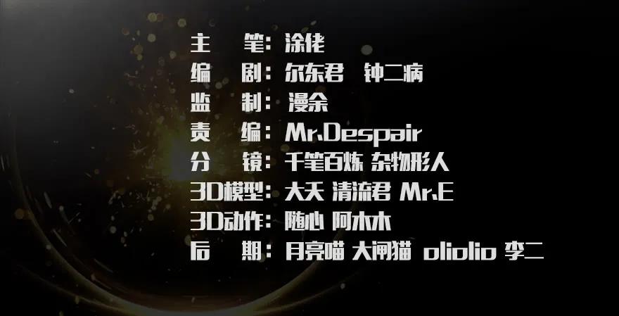 堕玄师漫画,114 遗蹟崩塌1图