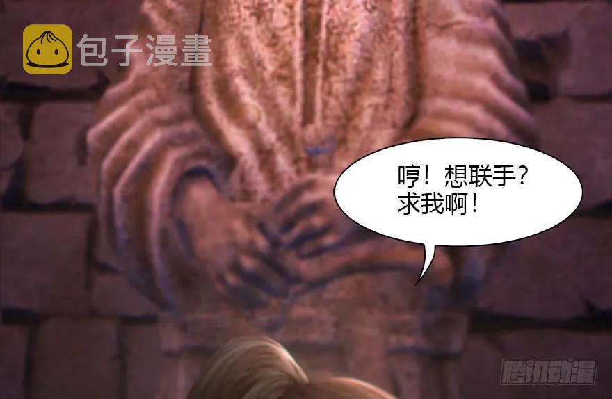 堕玄师漫画,101 机关傀儡2图