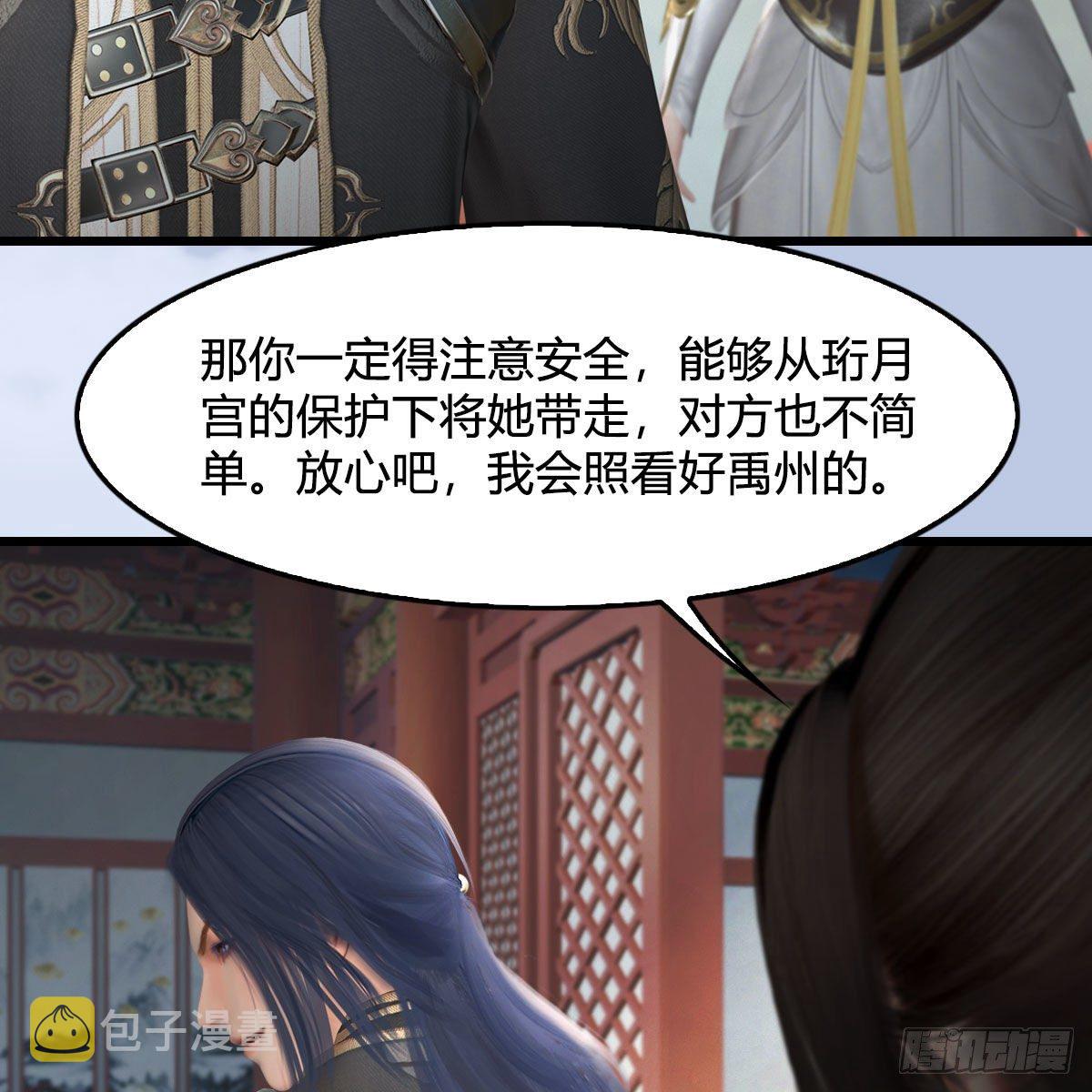 堕玄师漫画,第544话：东荒妖皇2图