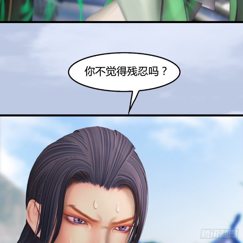 堕玄师漫画,第279话：你不觉得残忍吗？2图
