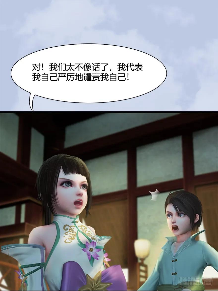 堕玄师漫画,055 又……又突破了？！2图