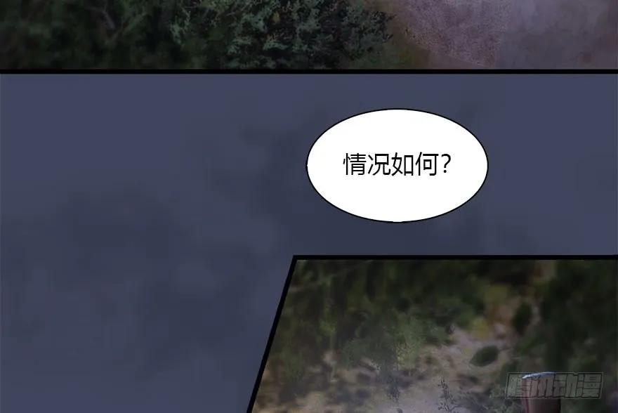 堕玄师漫画,114 遗蹟崩塌2图