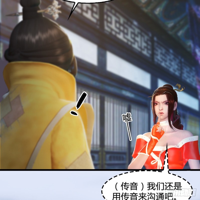堕玄师漫画,第278话：造畜之术2图