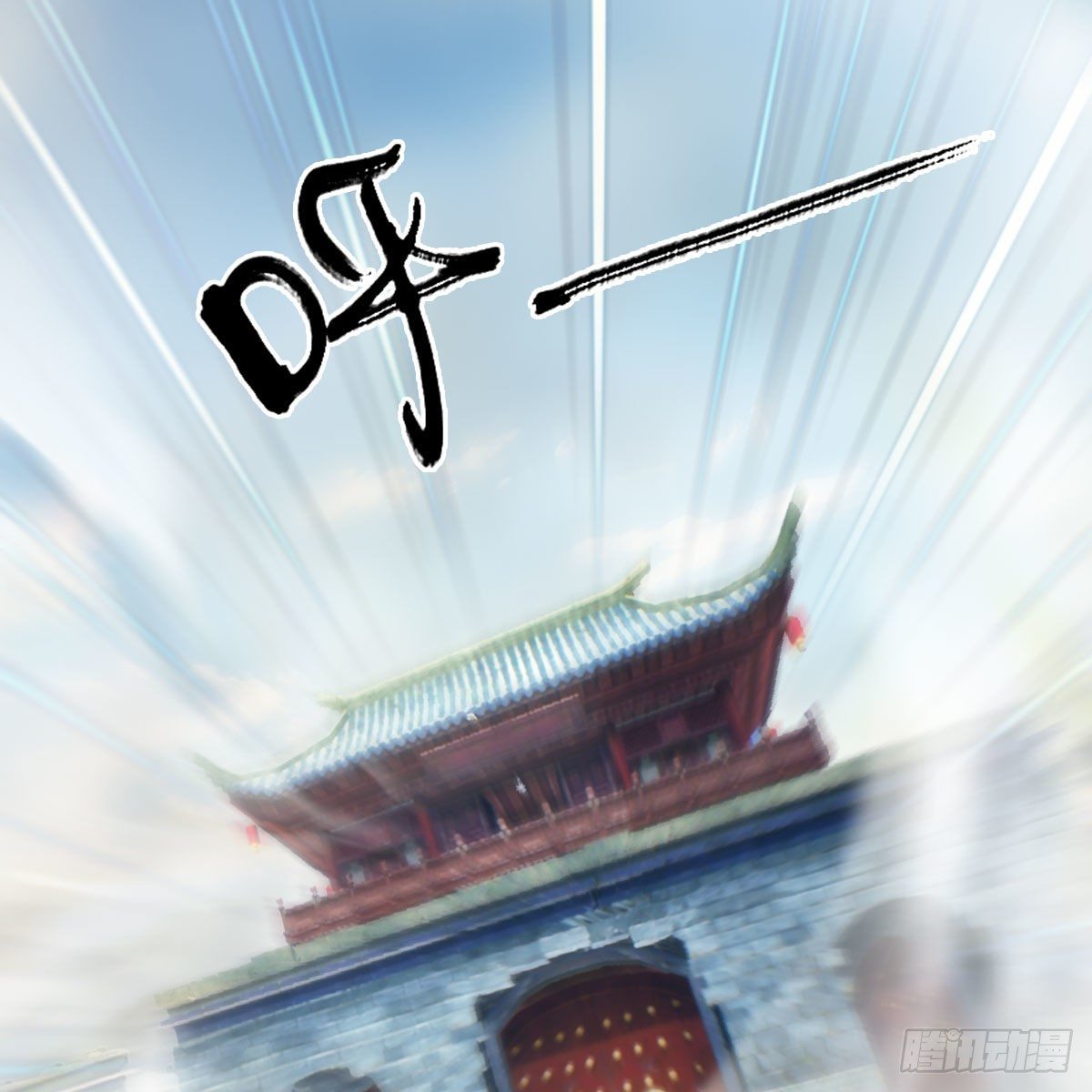 堕玄师漫画,第569话：司小南VS敲山2图