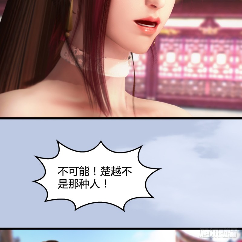 堕玄师漫画,第277话：珩月宫收徒？2图