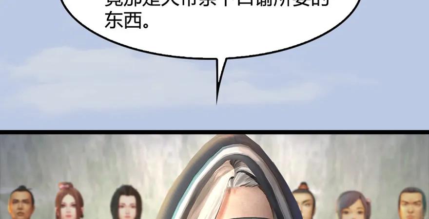 堕玄师漫画,第172话：大战一触即发2图