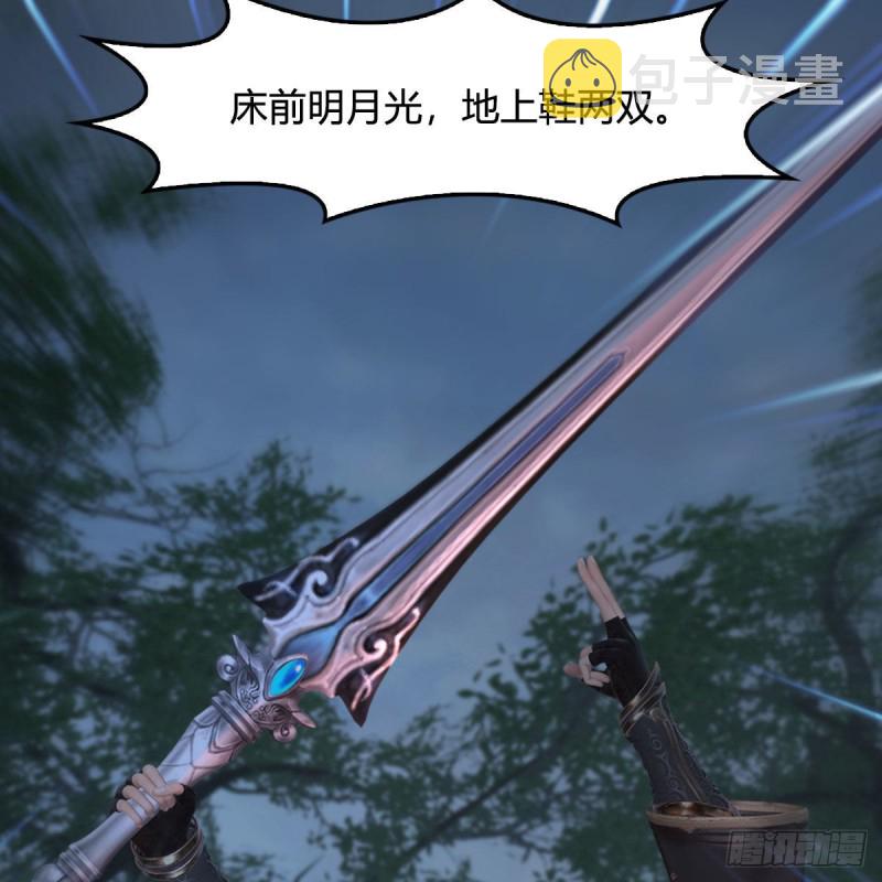 堕玄师漫画,第450话：地府1图
