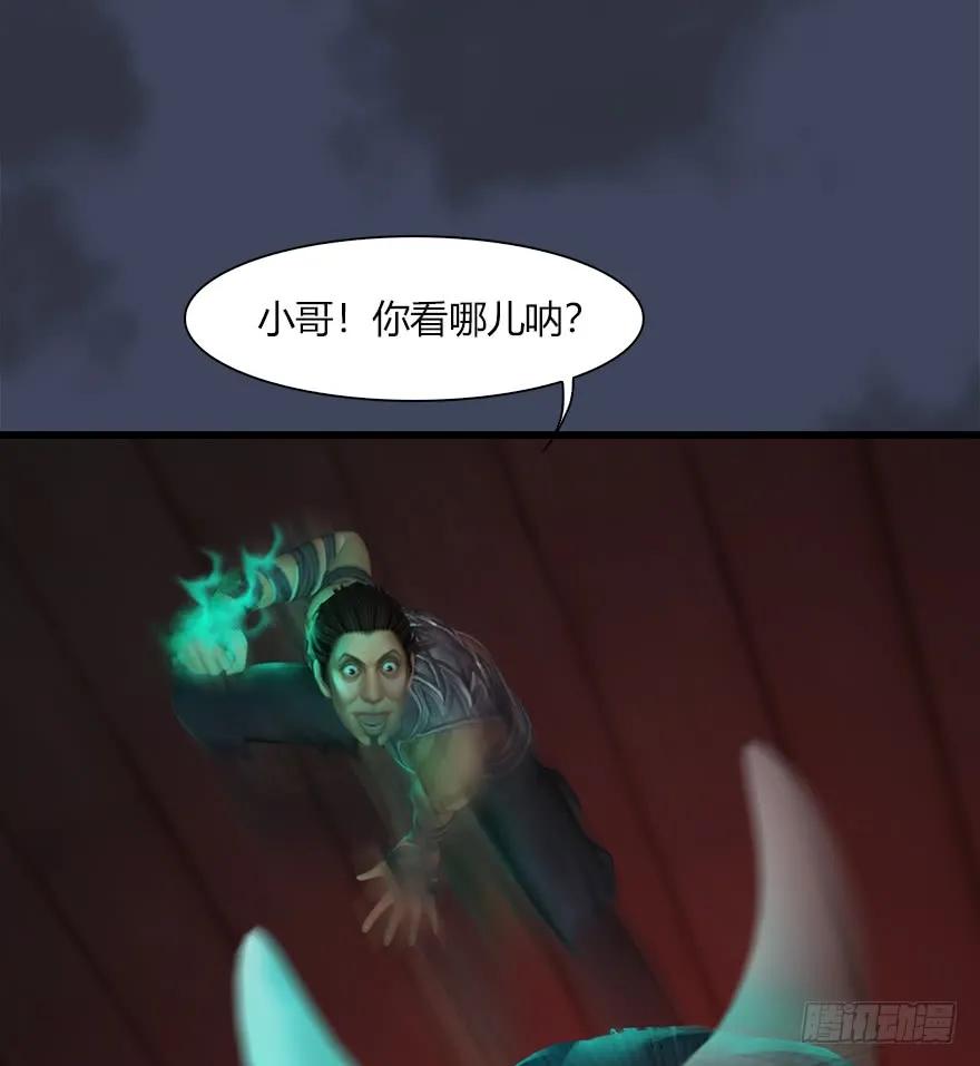 堕玄师漫画,065 楚越VS马侯兹（上）1图
