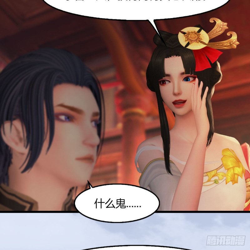 堕玄师漫画,第464话：承诺1图