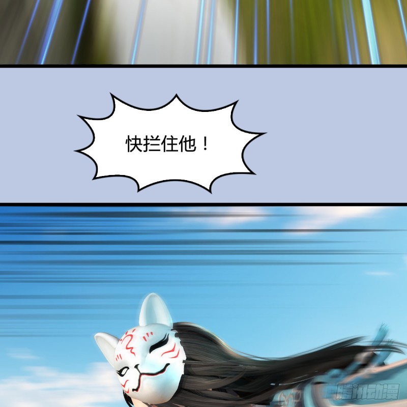 堕玄师漫画,第339话：羣战2图