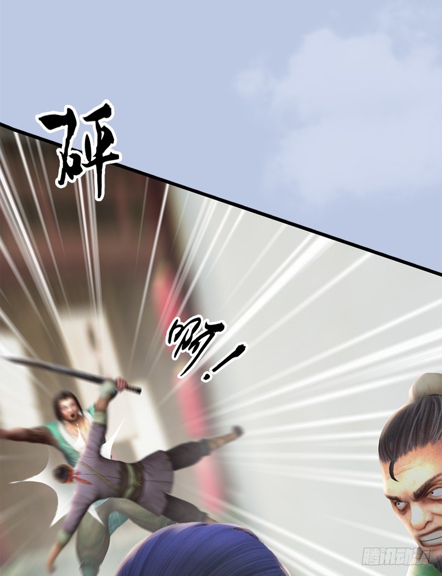 堕玄师漫画,041 放开那小萝莉2图