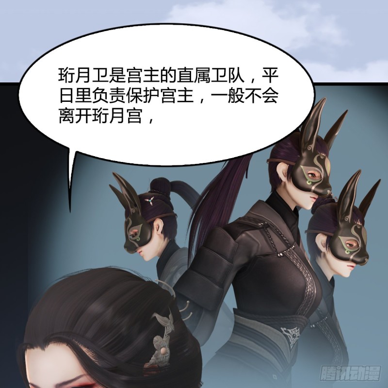 堕玄师漫画,第324话：玄技博士闭小月2图