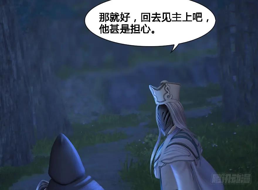 堕玄师漫画,125 楚越身份暴露？2图