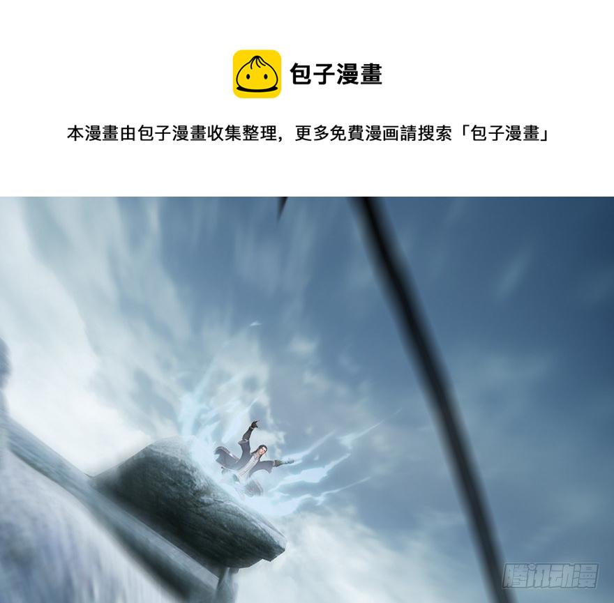 堕玄师漫画,003.余老二之死2图