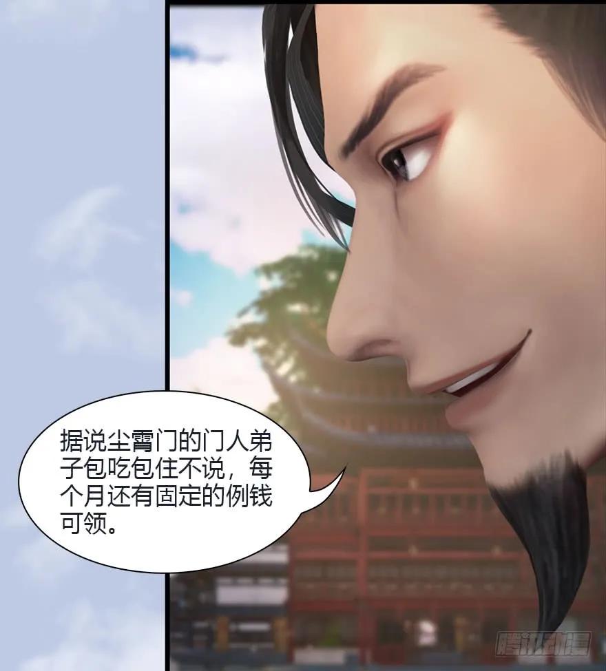 堕玄师漫画,081 报名2图
