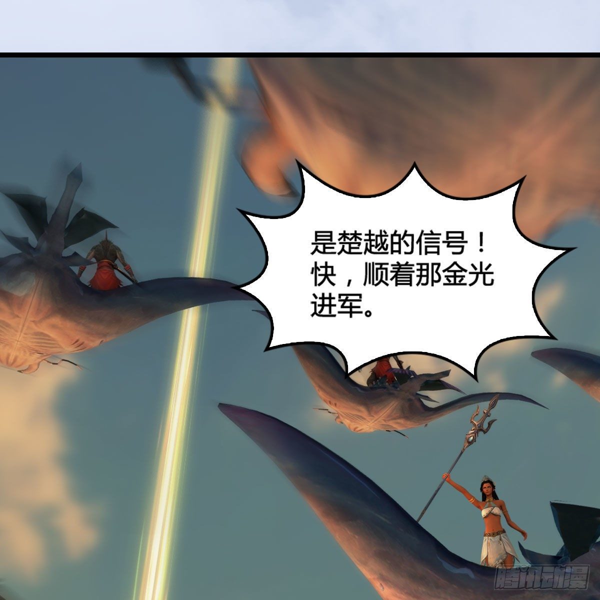 堕玄师漫画,第574话：黑化？1图