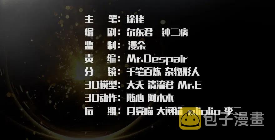 堕玄师16集完整版免费看漫画,126 第二场考验1图