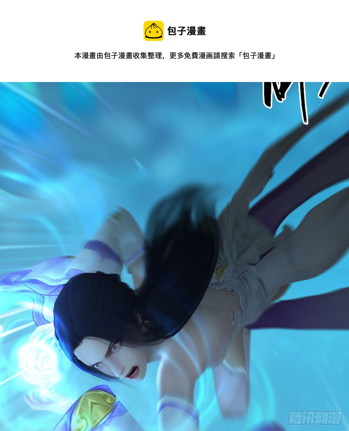 堕玄师漫画,第608话：广寒宫1图