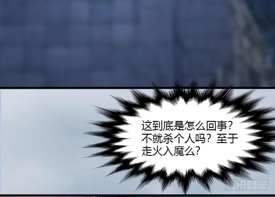 堕玄师漫画,112 无限轮回2图