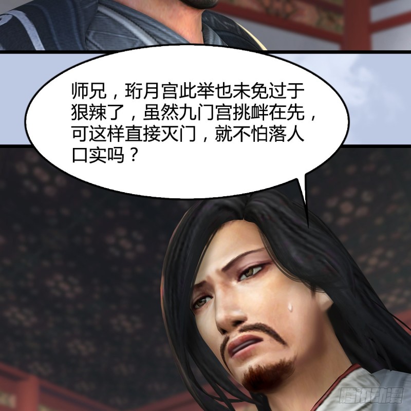 堕玄师漫画,第345话：弟妹，我来看你了2图