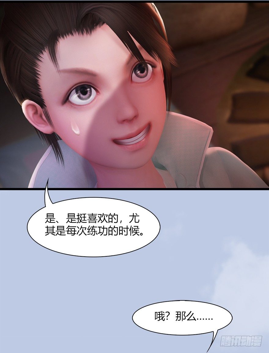堕玄师漫画,044 猫耳？不存在的！1图